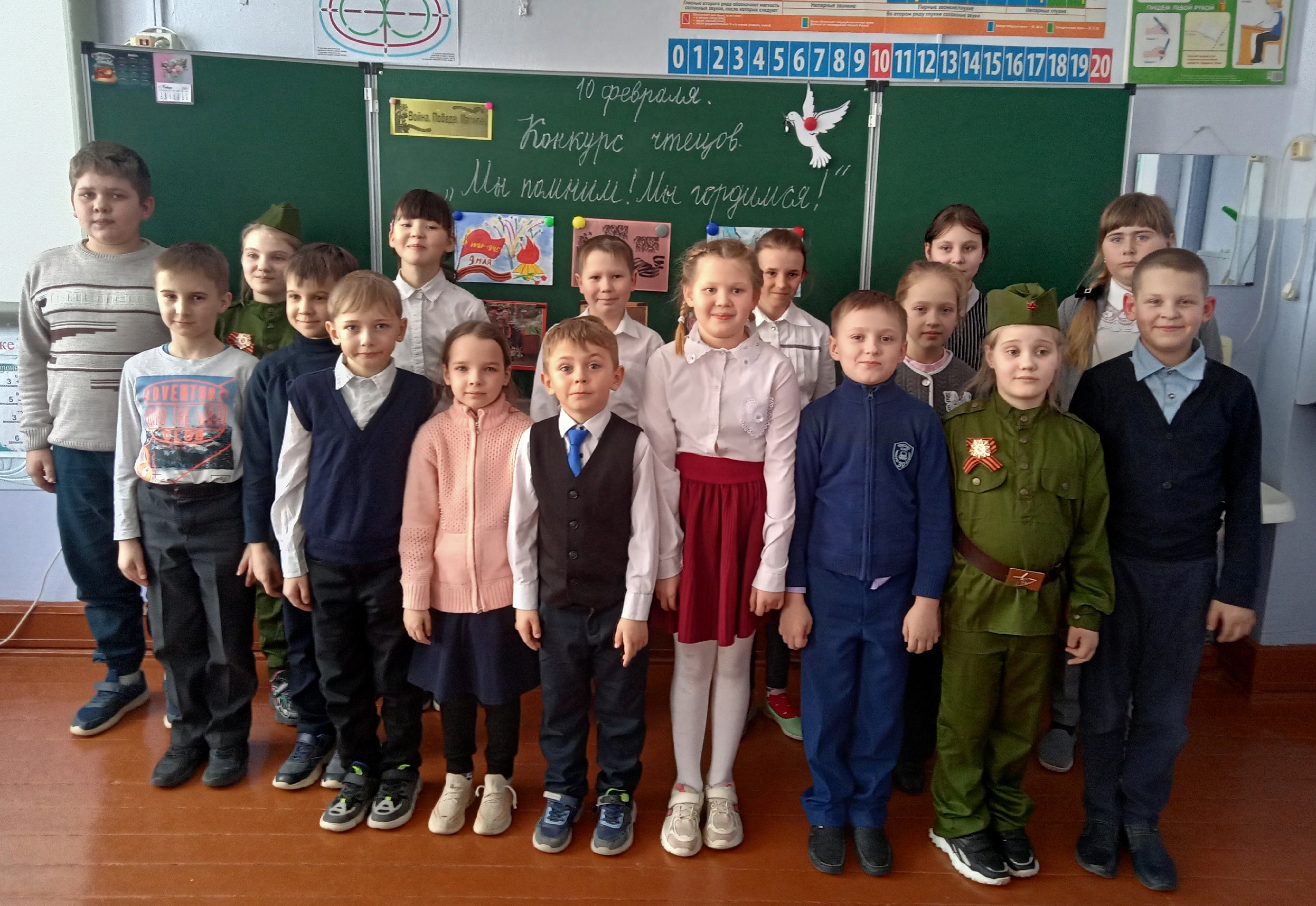 Сегодня второклассники приняли участие в конкурсе чтецов среди учащихся начальной школы &amp;quot;Мы помним! Мы гордимся!&amp;quot;.