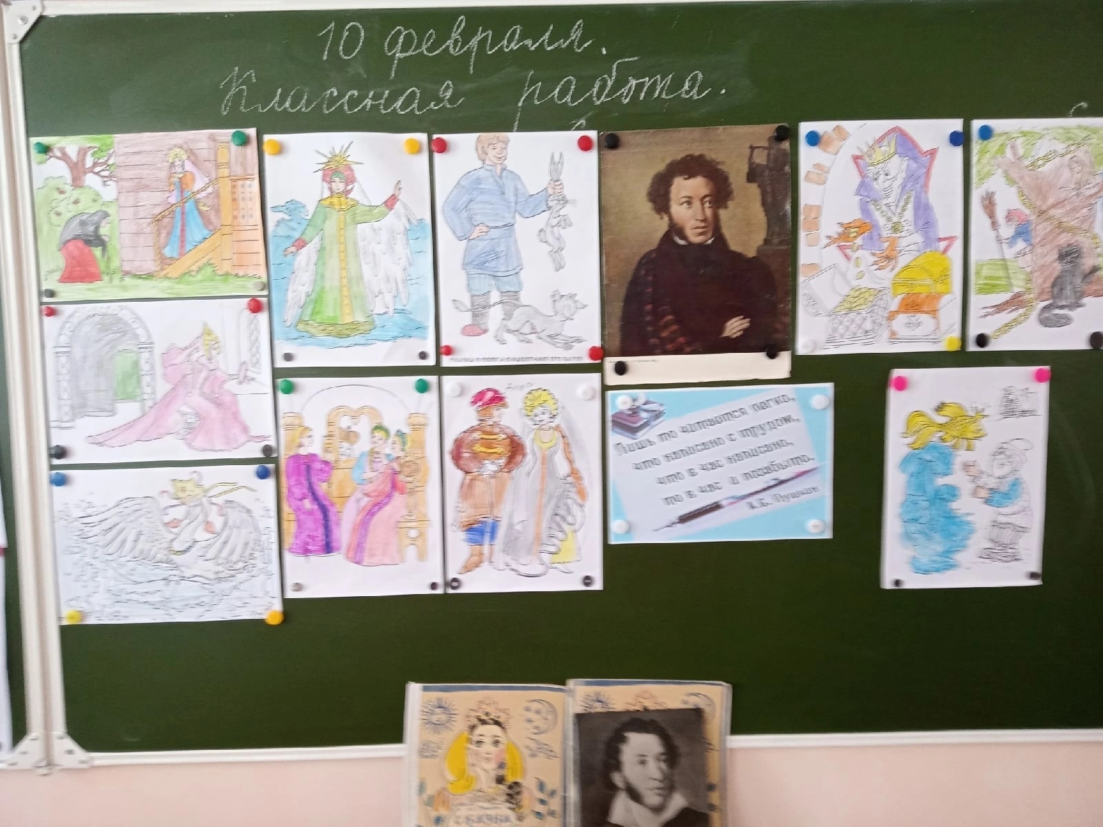 Во 2 классе прошел классный час &amp;quot;Знаете ли вы сказки А.С.Пушкина&amp;quot;.