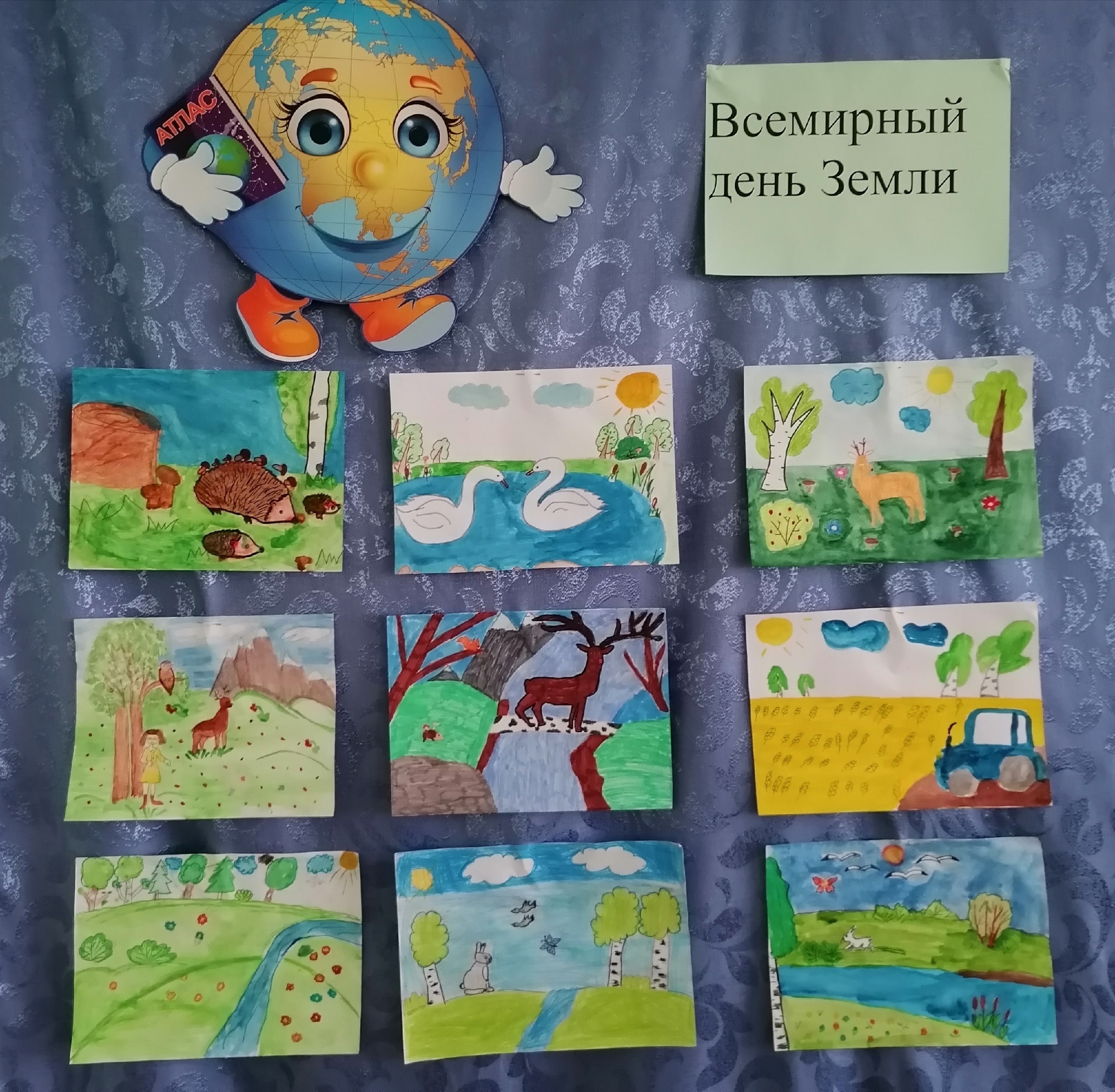 ✅Выставка рисунков, посвящённая Всемирному дню Земли, который отмечается 22 апреля..