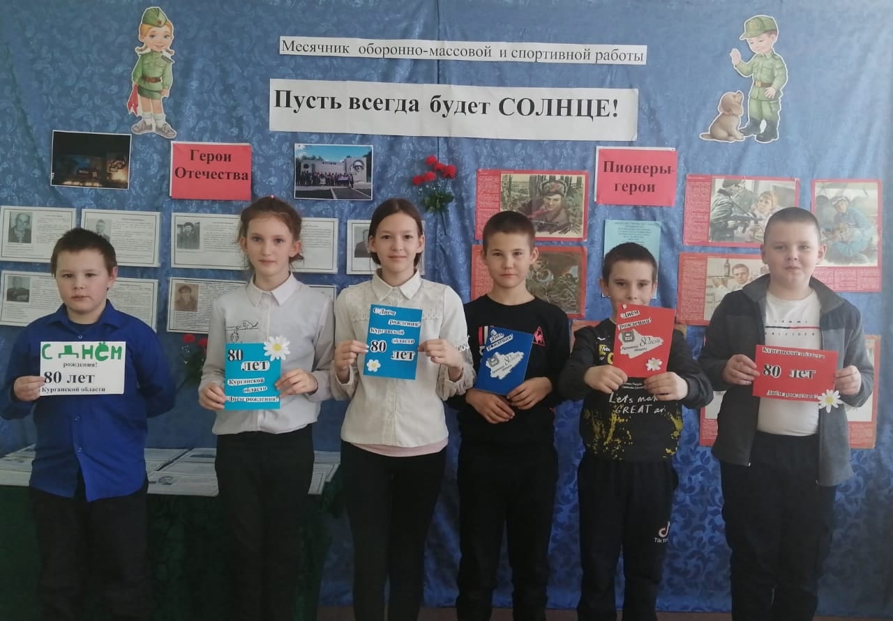 ✅Изготовили поздравительные открытки в честь 80-летия Курганской области????????.